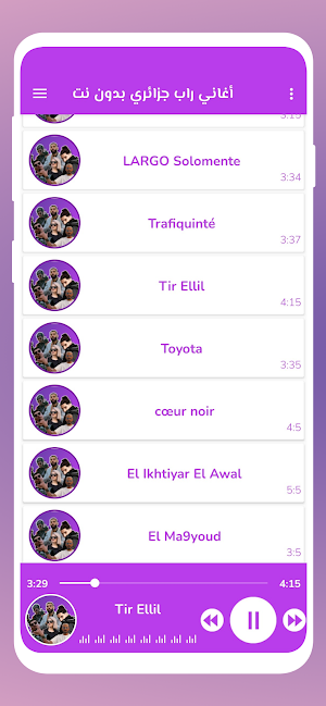 الراب الجزائري 2023 بدون نت Screenshot 1