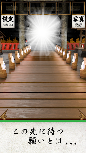 EscapeGame: Tanabata Wishes Screenshot 3