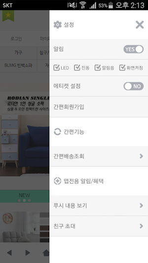 블루밍홈 - bloominghome Screenshot 1