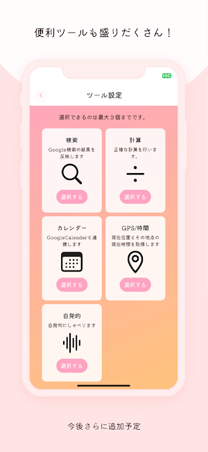 いちゃいちゃっと Screenshot 3