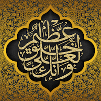 اعظم الخلق