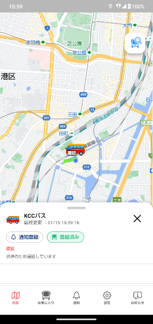 知らせるバス Screenshot 1