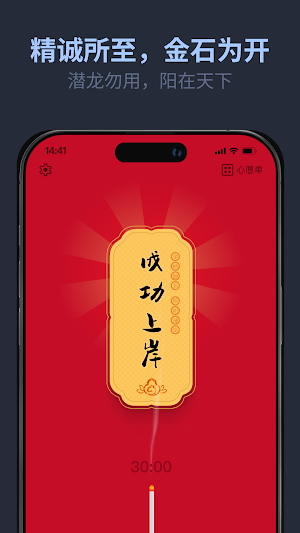 锦愿 - 许愿，在线敬香，在线守护心愿、记录心愿 Screenshot 0