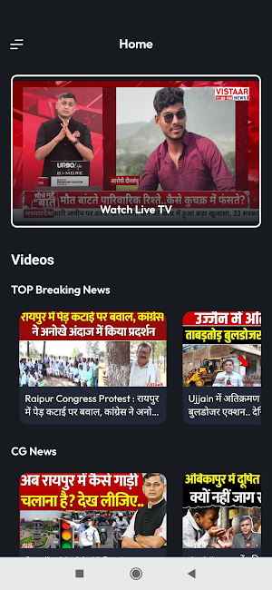 Vistaar News Screenshot 1