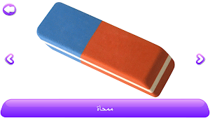 Kendu Arabic Language Screenshot 3