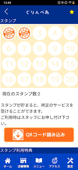 カイロプラクティックぐりんべあ　公式アプリ Screenshot 2