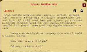 Deivam Kudutha Varam Screenshot 3