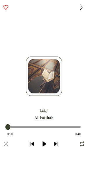 الشيخ خليل الصغير Screenshot 2