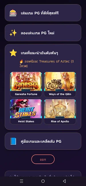 PG Slot Hub Screenshot 2