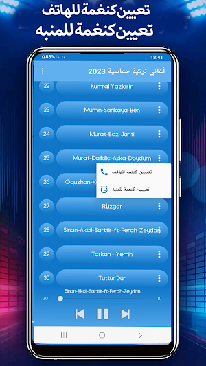 أغنية تركية وقعت في النار Screenshot 2