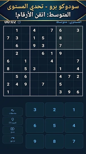 SudokuPro Screenshot 3