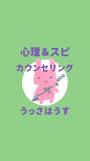 ussahouse【うっさはうす】　公式アプリ Screenshot 0