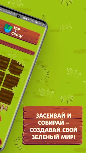 Tap and Grow Screenshot 1