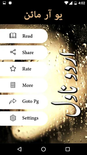 You Are Mine by Zeeenia Sharjeel - Offline Screenshot 1