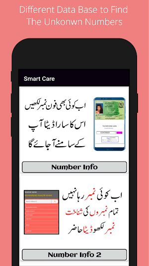 Smart Care - Mobile No & Cnic Details Screenshot 1
