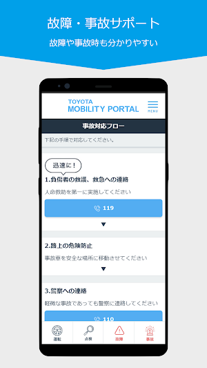 TOYOTA MOBILITY PORTAL Screenshot 3