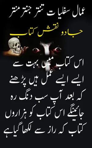 Safliyat Janter Mantar Amliyat Screenshot 1