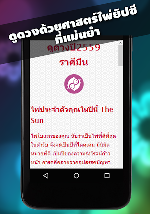 ดูดวง 2559 ดวง 12 ราศี แม่นๆ Screenshot 2