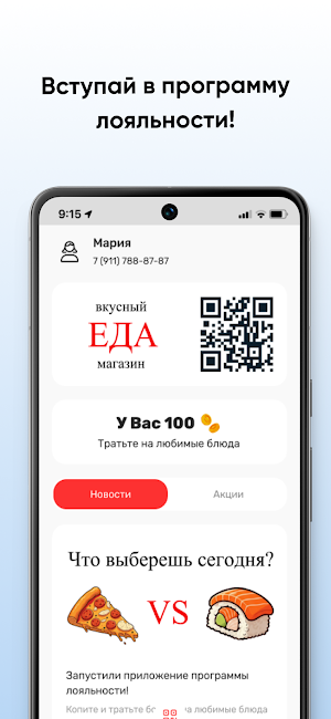 Вкусный магазин "ЕДА" Screenshot 0