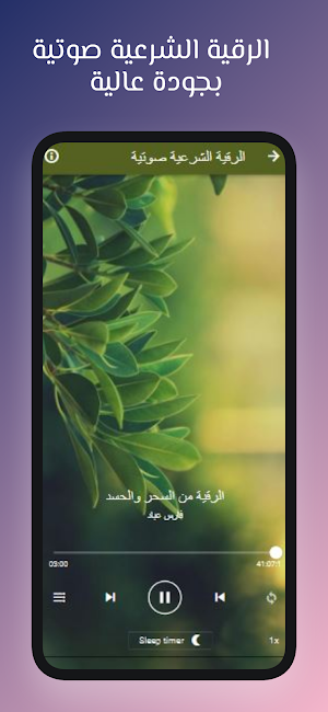 تلاوات محمود القزاز بدون نت Screenshot 3