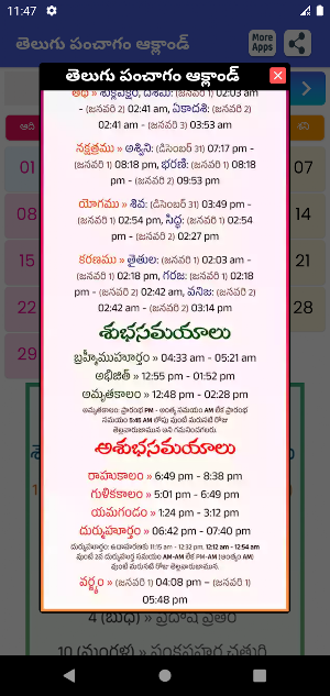 Telugu Daily Calendar 2023 Screenshot 2