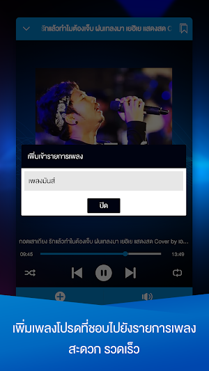 มหาหิงค์ เพลงมันส์ Screenshot 2