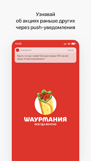 Шаурмания | Речица Screenshot 0