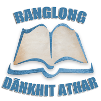 Ranglong Bible