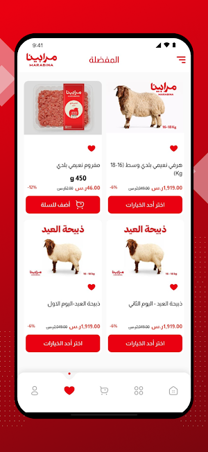 مرابينا | Marabina Screenshot 1