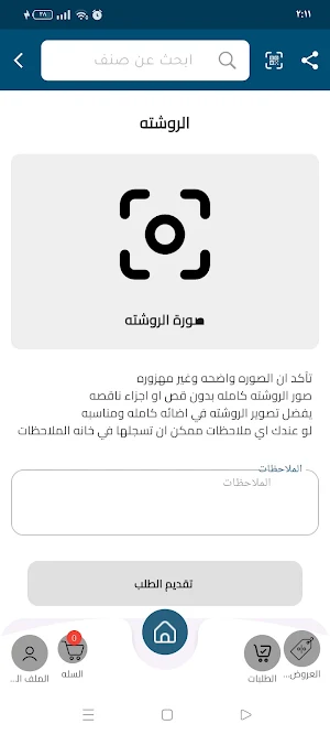 S-Shop Screenshot 1