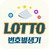 로또복권 - 동행복권, 당첨번호조회, 당첨확인