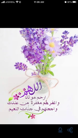 صور أدعية وامنيات دينية Screenshot 2