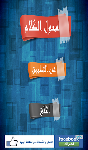 Voicetxt Screenshot 0