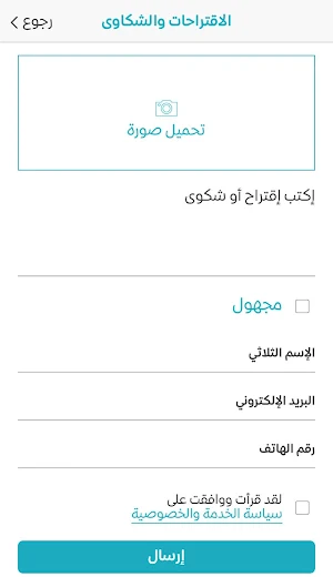 بلدية بيروت Screenshot 3