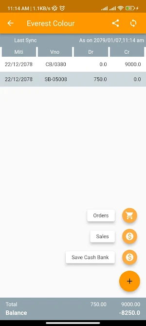OMSERP Screenshot 3