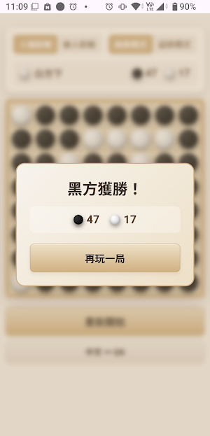 黑白棋 Reversi 2026 Screenshot 2