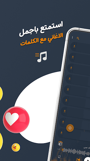 كارمن سليمان بدون نت | كلمات Screenshot 1