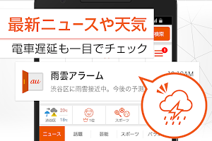 auサービスTOP Screenshot 1