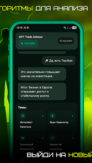 TrAdvisor Screenshot 3