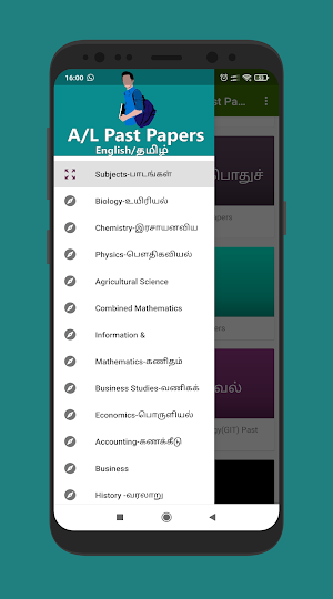 A/L Tamil & English PastPapers Screenshot 0
