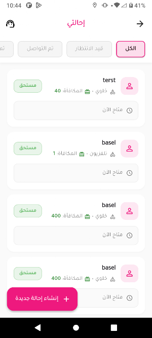 Cashback Screenshot 3