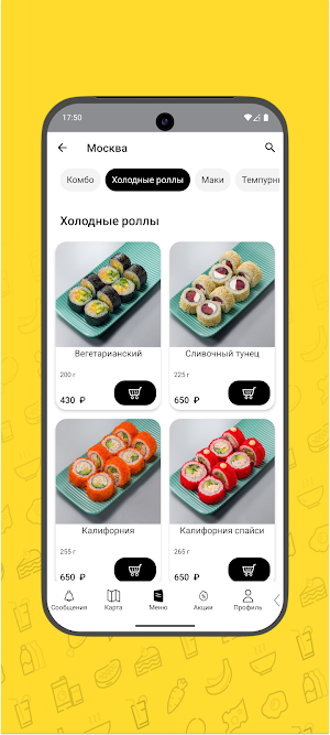 РыбаСан Screenshot 1