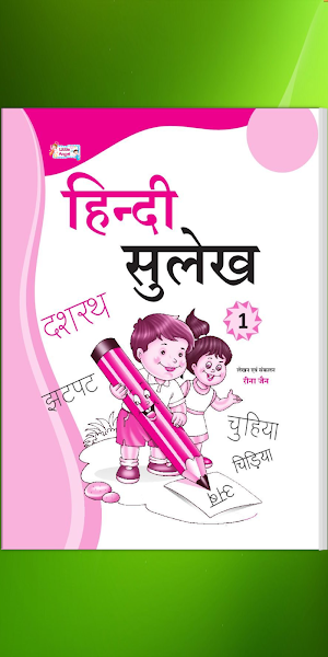 Little Angel hindi Sulekh - 1 Screenshot 0