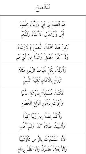 Lirik Sholawat dan Qosidah Screenshot 0