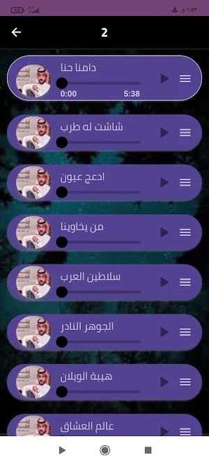 ماجد الرسلاني 2024بدون نت Screenshot 2