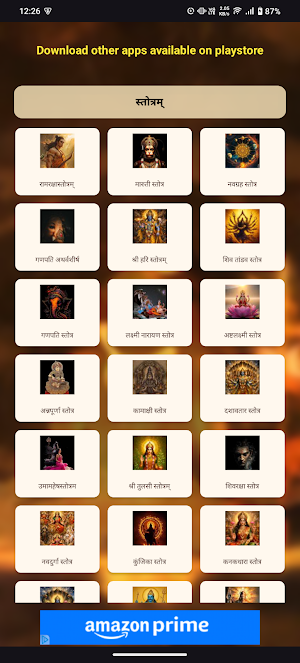 Vaidyanatha Ashtakam Screenshot 3