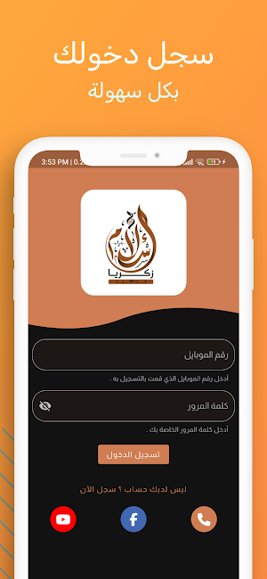Dr Eslam Zakaria Screenshot 2