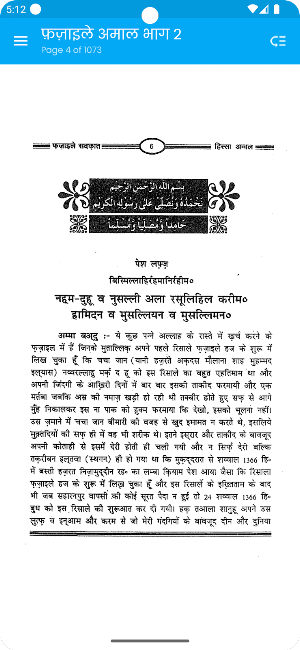 Fazail E Amaal Vol 2 Hindi Screenshot 0
