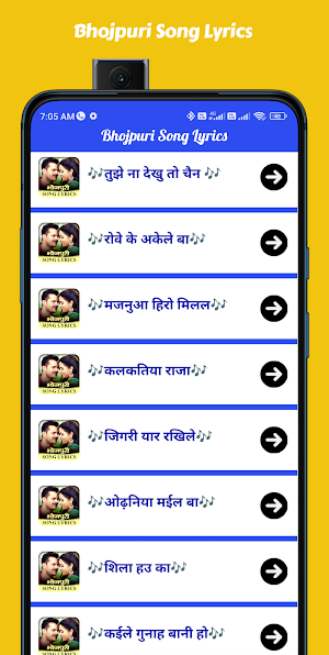 Bhojpuri Song Lyrics 2023 Screenshot 2