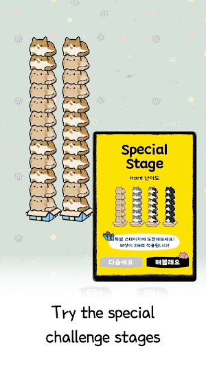Cat Sort Screenshot 2